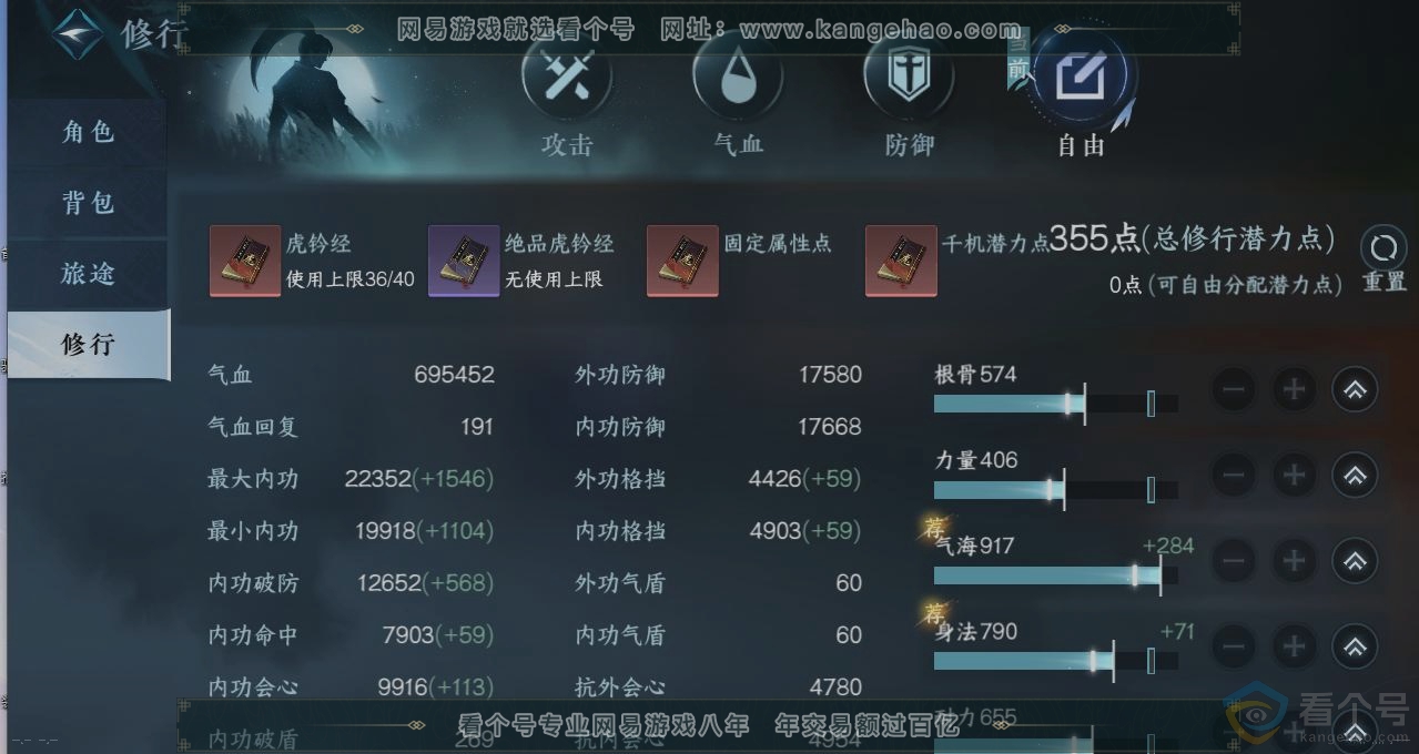 NSH311422逆水寒手游账号详情图27 NSH311422逆水寒手游账号详情图27