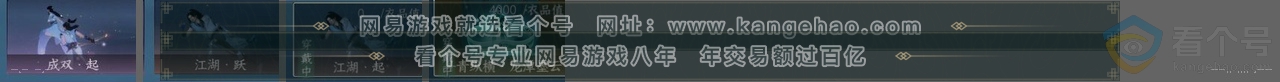 NSH311422逆水寒手游账号详情图25 NSH311422逆水寒手游账号详情图25