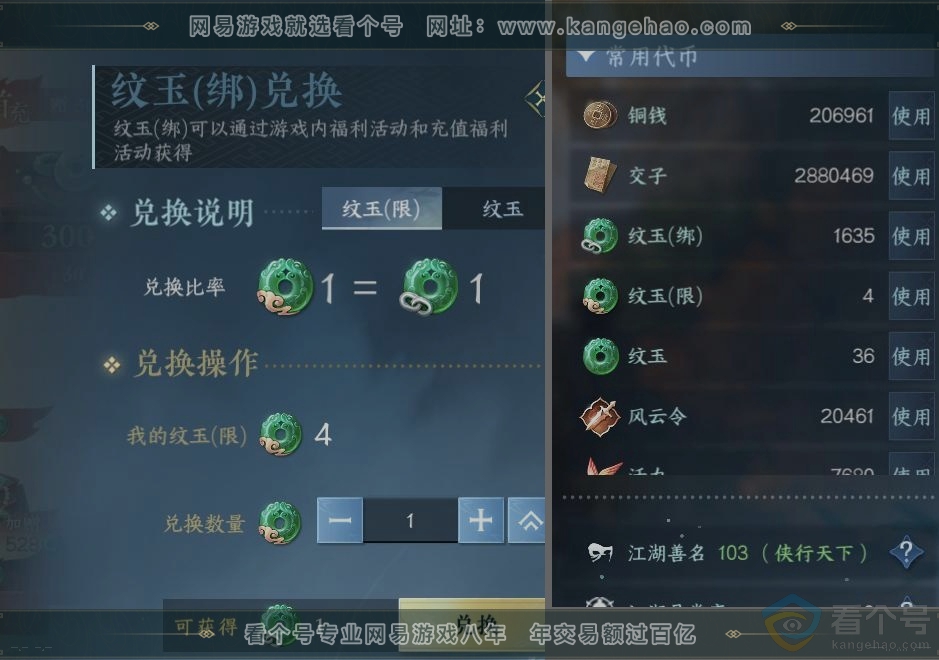 NSH311422逆水寒手游账号详情图24 NSH311422逆水寒手游账号详情图24