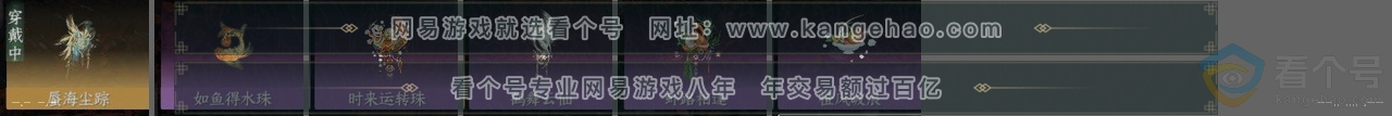 NSH311422逆水寒手游账号详情图26 NSH311422逆水寒手游账号详情图26