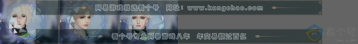 NSH311422逆水寒手游账号详情图33 NSH311422逆水寒手游账号详情图33