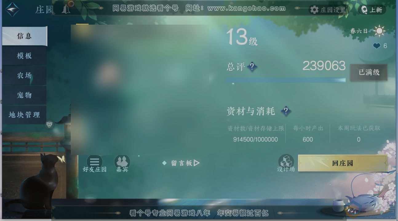NSH311422逆水寒手游账号详情图31 NSH311422逆水寒手游账号详情图31