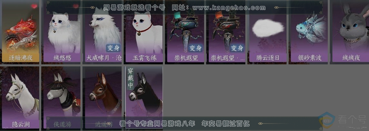 NSH311422逆水寒手游账号详情图36 NSH311422逆水寒手游账号详情图36