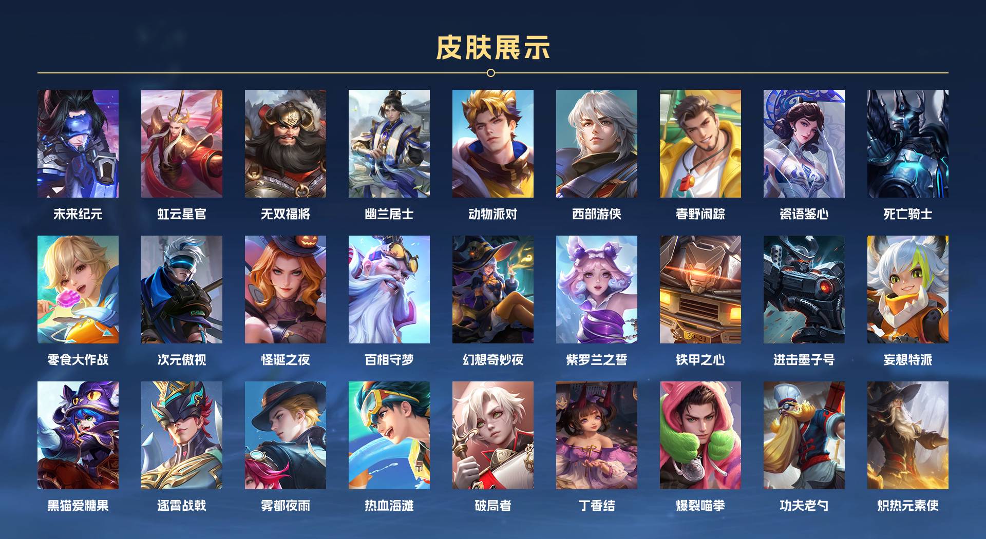 WZ380987王者荣耀账号详情图11 WZ380987王者荣耀账号详情图11
