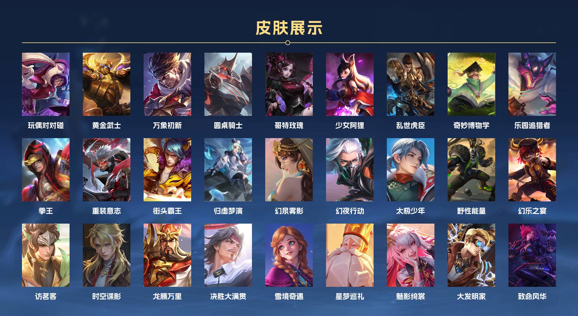 WZ380987王者荣耀账号详情图12 WZ380987王者荣耀账号详情图12