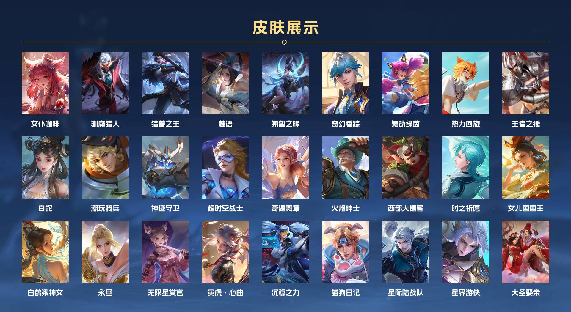 WZ380987王者荣耀账号详情图8 WZ380987王者荣耀账号详情图8