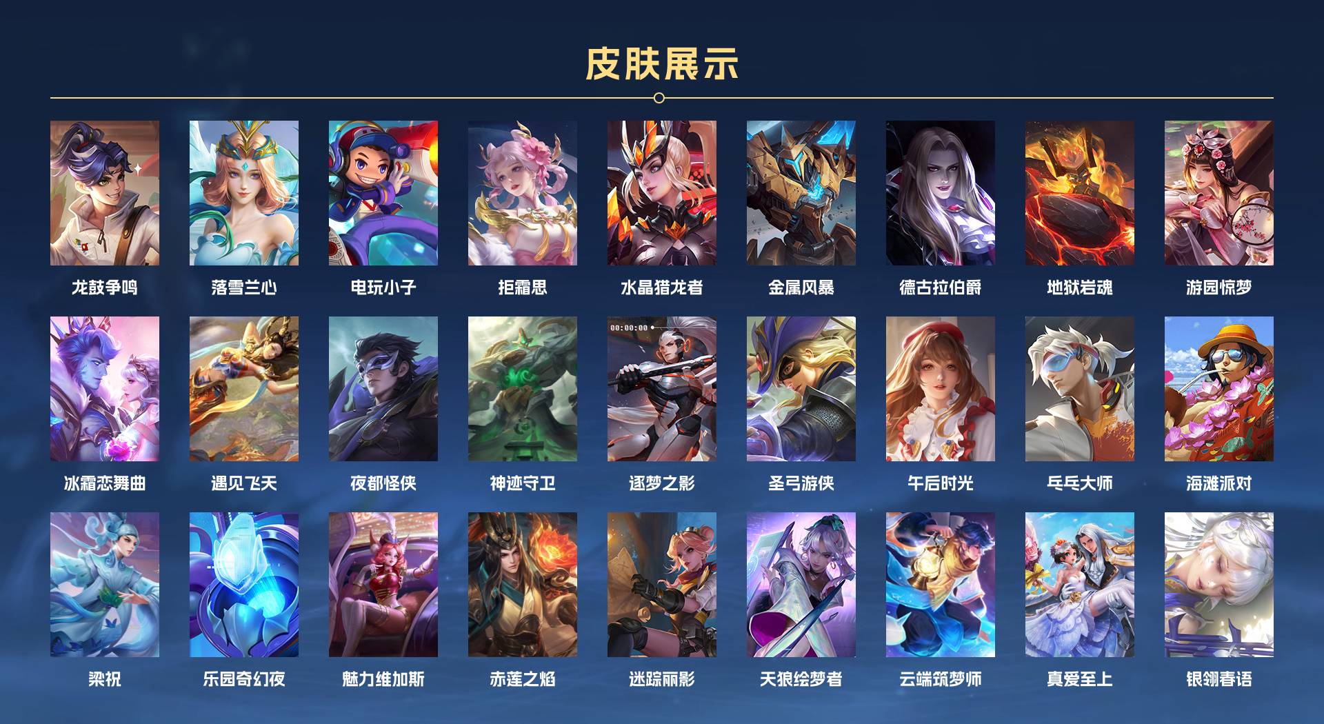 WZ380987王者荣耀账号详情图6 WZ380987王者荣耀账号详情图6