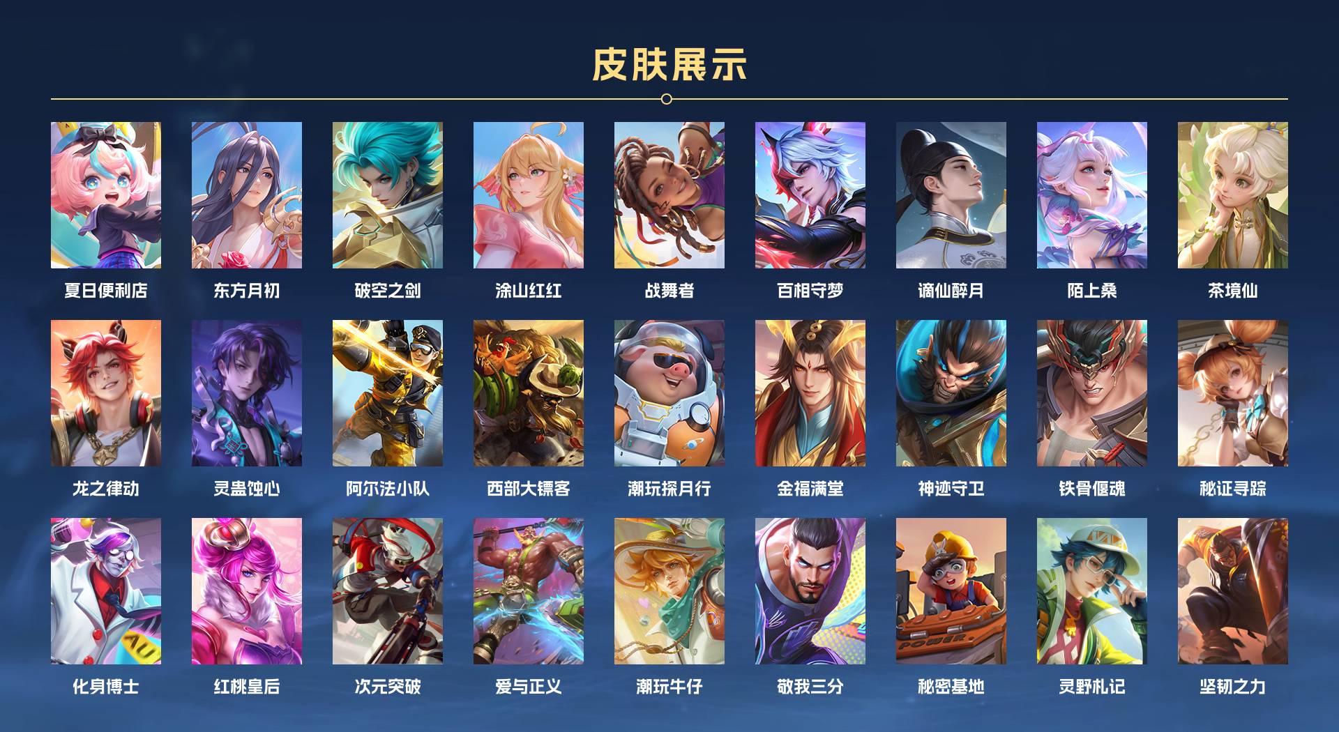 WZ380987王者荣耀账号详情图10 WZ380987王者荣耀账号详情图10