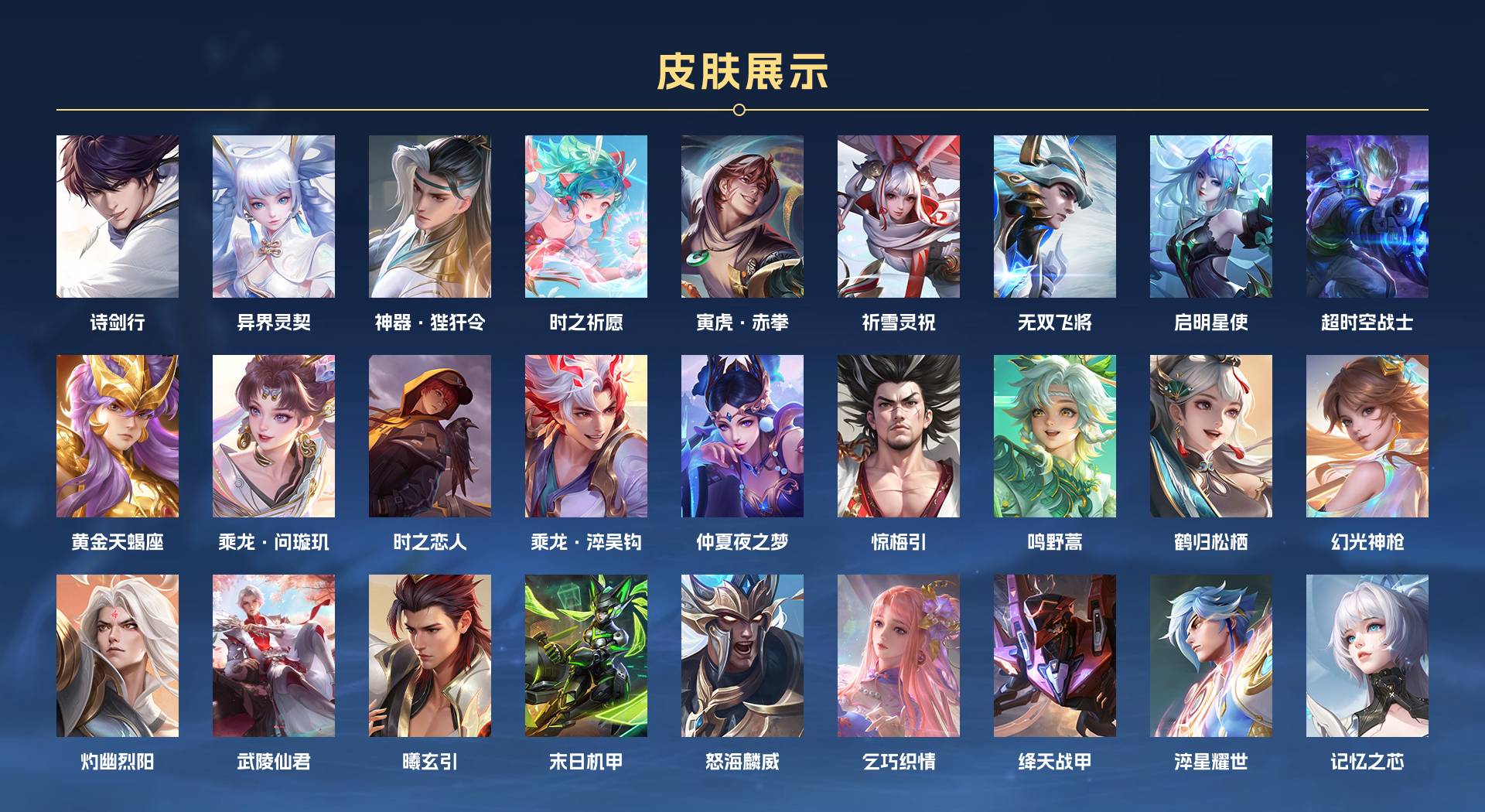 WZ380987王者荣耀账号详情图2 WZ380987王者荣耀账号详情图2