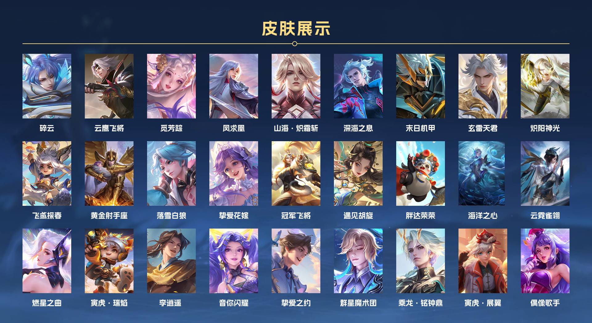 WZ380987王者荣耀账号详情图3 WZ380987王者荣耀账号详情图3