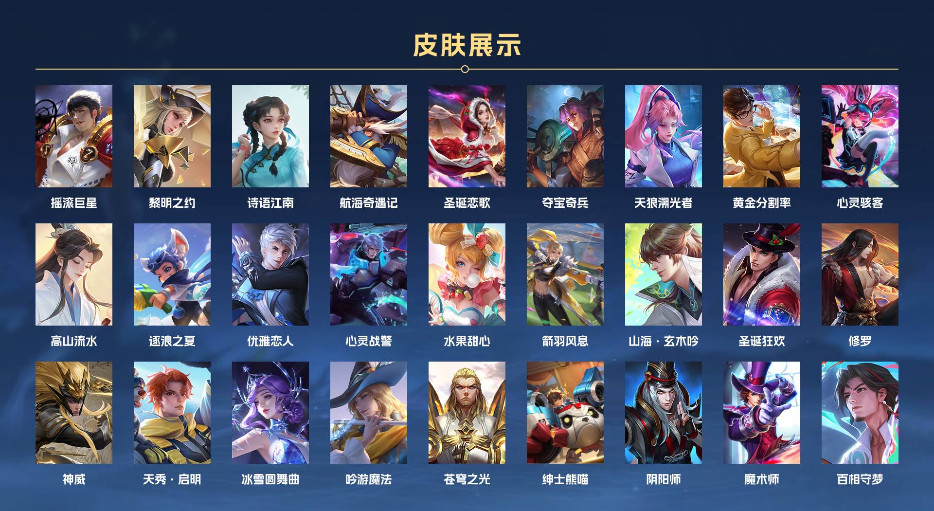 WZ380987王者荣耀账号详情图4 WZ380987王者荣耀账号详情图4