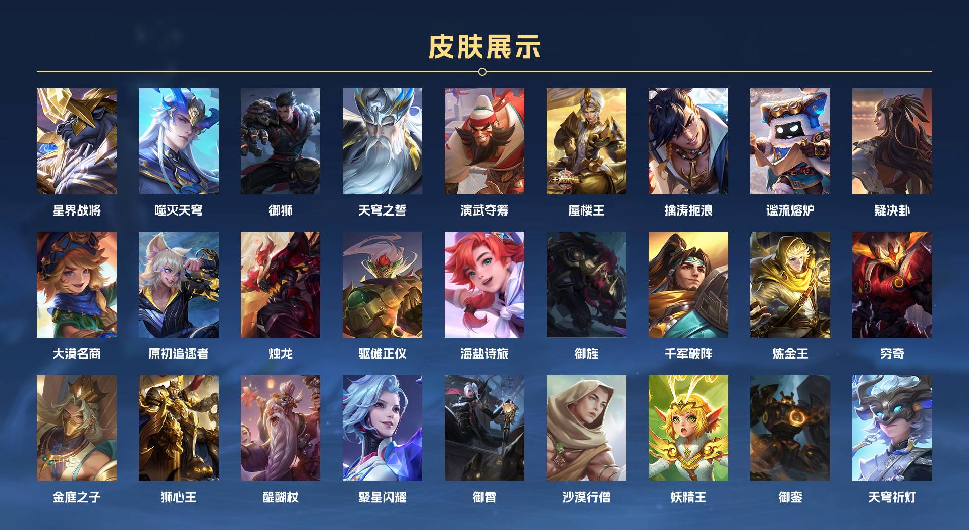 WZ380987王者荣耀账号详情图15 WZ380987王者荣耀账号详情图15