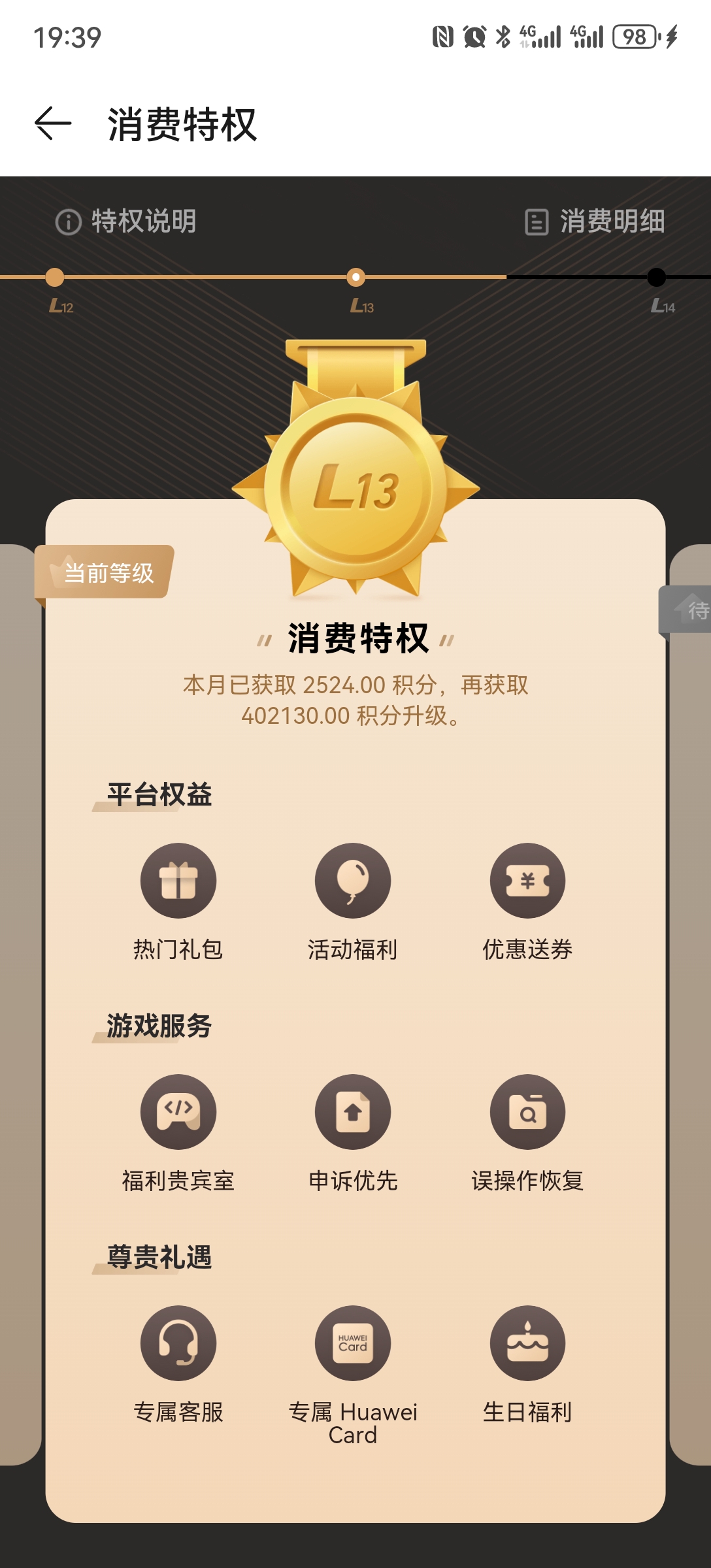 AH61618暗黑不朽账号详情图17 AH61618暗黑不朽账号详情图17