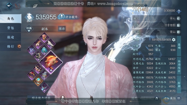 逆水寒手游账号逐中原挑灯看剑官服挑灯看剑 职业男血河 称号卧看千山 评分53W 衣品25W 国色88010 馆藏21W  共28个天赏 5个个未用 【天霓染】霜寒-极夜天曦-凛刃-陆离【天赏发型】悲落雪-喵语-琼海-千秋【...