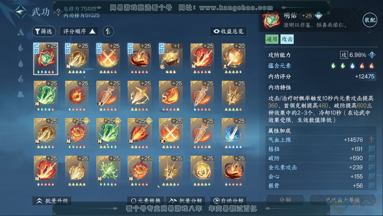 NSH311433逆水寒手游账号详情图18 NSH311433逆水寒手游账号详情图18