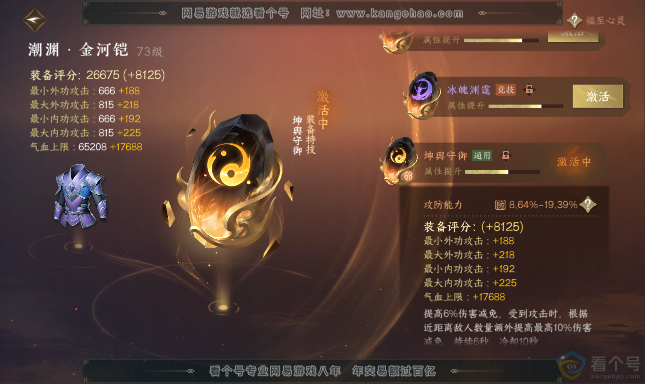 NSH311434逆水寒手游账号详情图48 NSH311434逆水寒手游账号详情图48