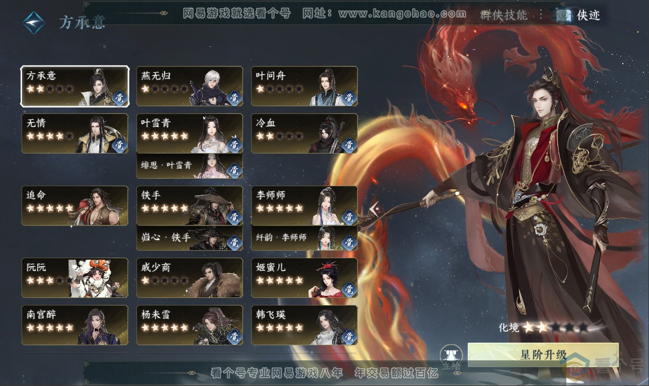 NSH311434逆水寒手游账号详情图57 NSH311434逆水寒手游账号详情图57