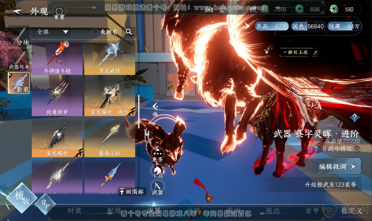NSH311434逆水寒手游账号详情图14 NSH311434逆水寒手游账号详情图14