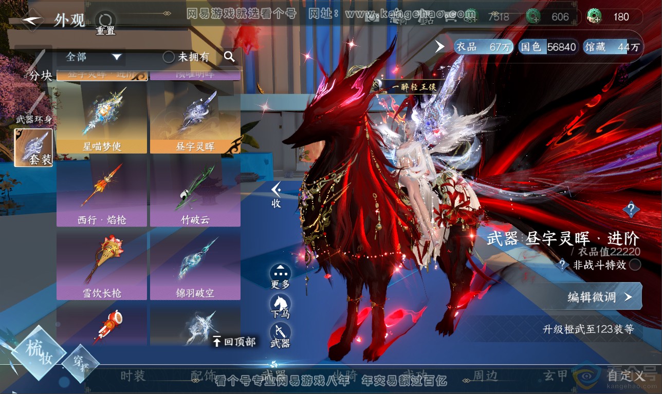 NSH311434逆水寒手游账号详情图13 NSH311434逆水寒手游账号详情图13