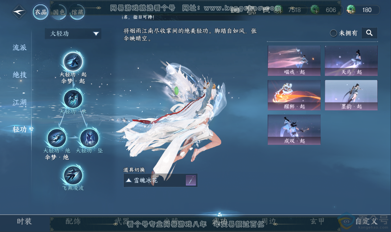 NSH311434逆水寒手游账号详情图16 NSH311434逆水寒手游账号详情图16