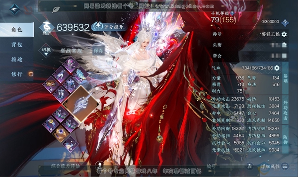 逆水寒手游账号望海潮凭栏听雨官服凭栏听雨 女铁衣 评分63.9w 累充称号一醉 衣品67w 国色56.8w 馆藏44w 新老橙武 54已用+5转盘头+2绝品武器+1绝品技能+3绑定未用+4副本发2未用【绝品武器】幻焰狐影-...