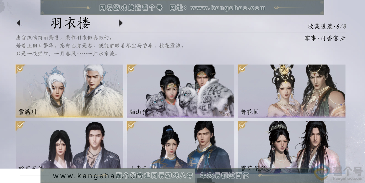 YYS30572燕云十六声账号详情图5 YYS30572燕云十六声账号详情图5