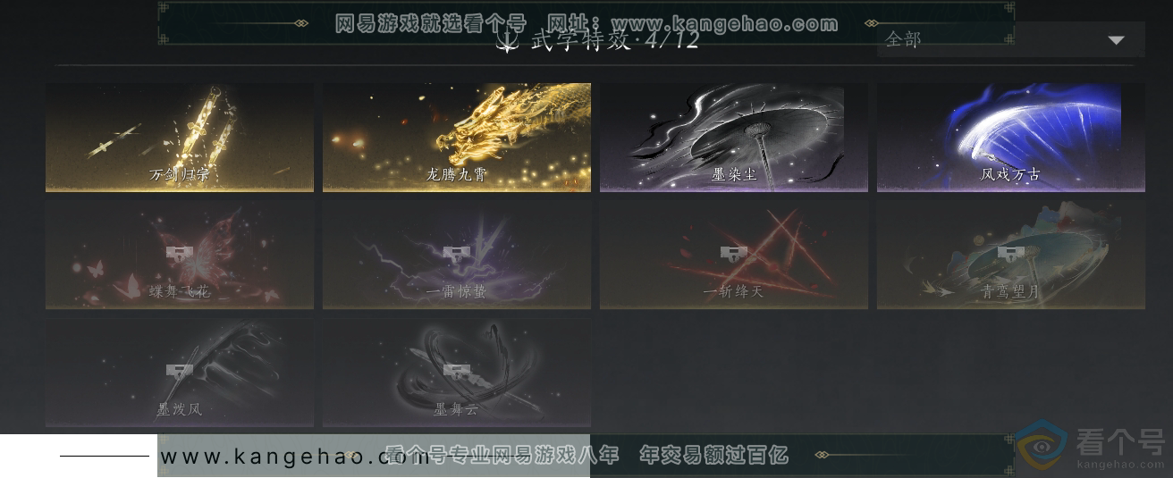 YYS30572燕云十六声账号详情图46 YYS30572燕云十六声账号详情图46