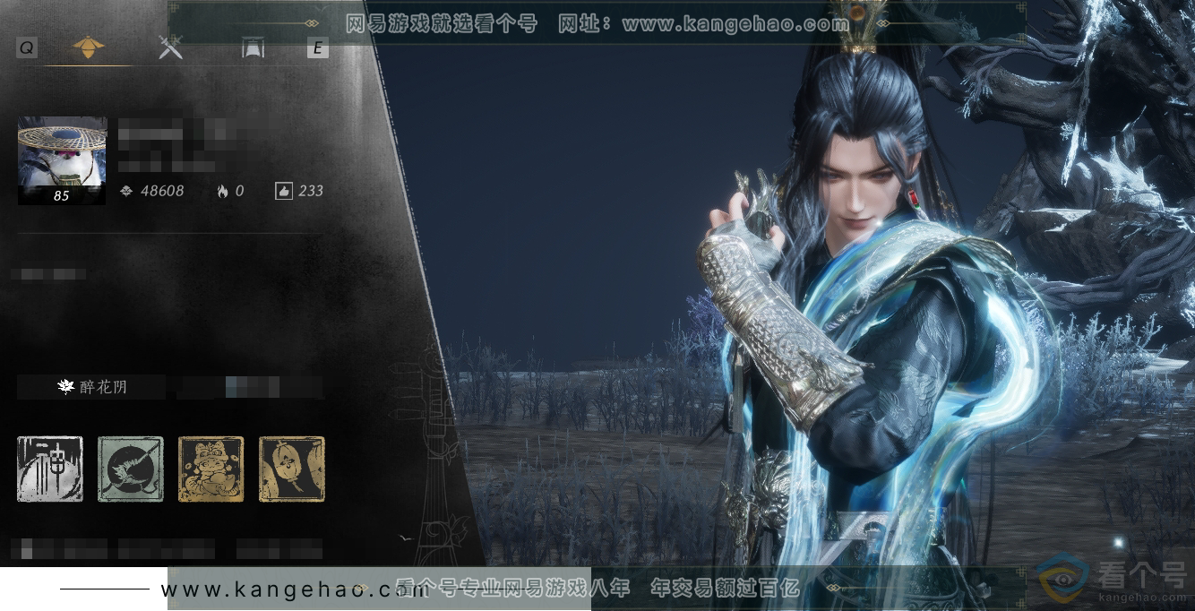 YYS30572燕云十六声账号详情图1 YYS30572燕云十六声账号详情图1