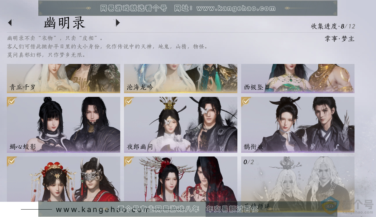 YYS30572燕云十六声账号详情图8 YYS30572燕云十六声账号详情图8