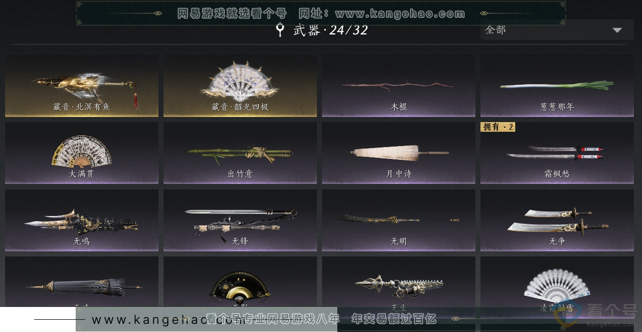 YYS30572燕云十六声账号详情图10 YYS30572燕云十六声账号详情图10