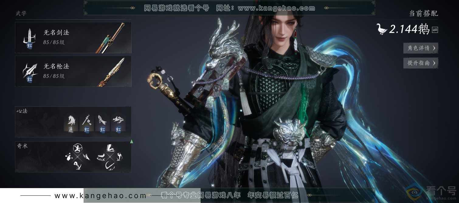 YYS30572燕云十六声账号详情图18 YYS30572燕云十六声账号详情图18