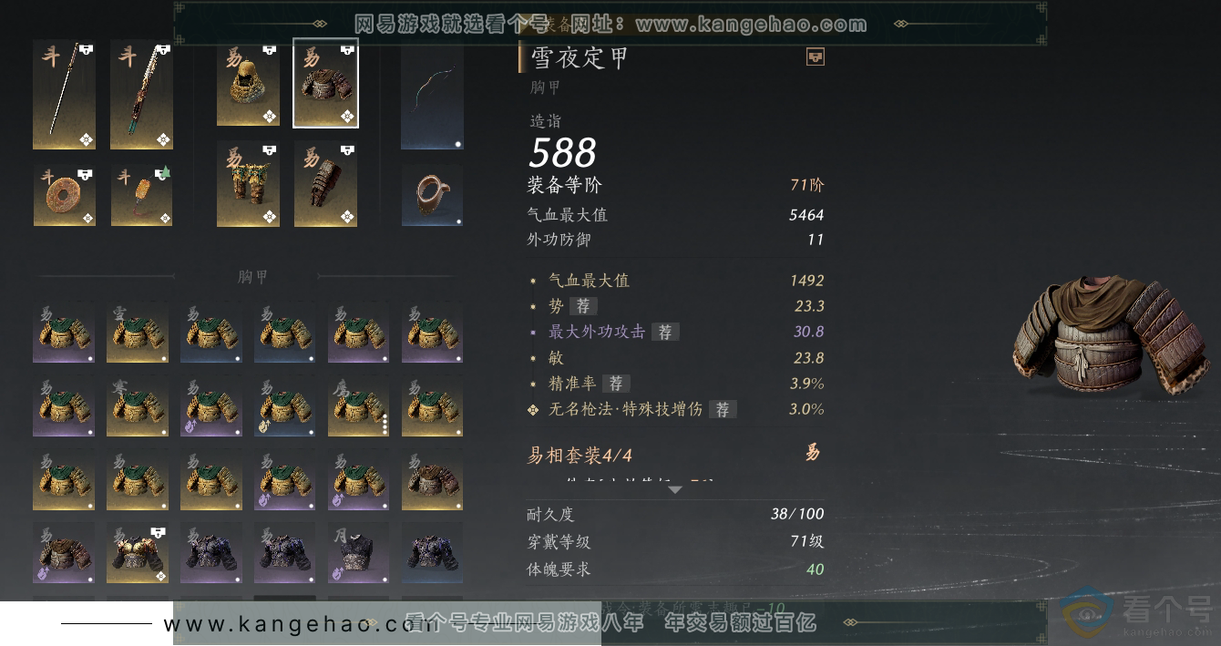 YYS30572燕云十六声账号详情图25 YYS30572燕云十六声账号详情图25