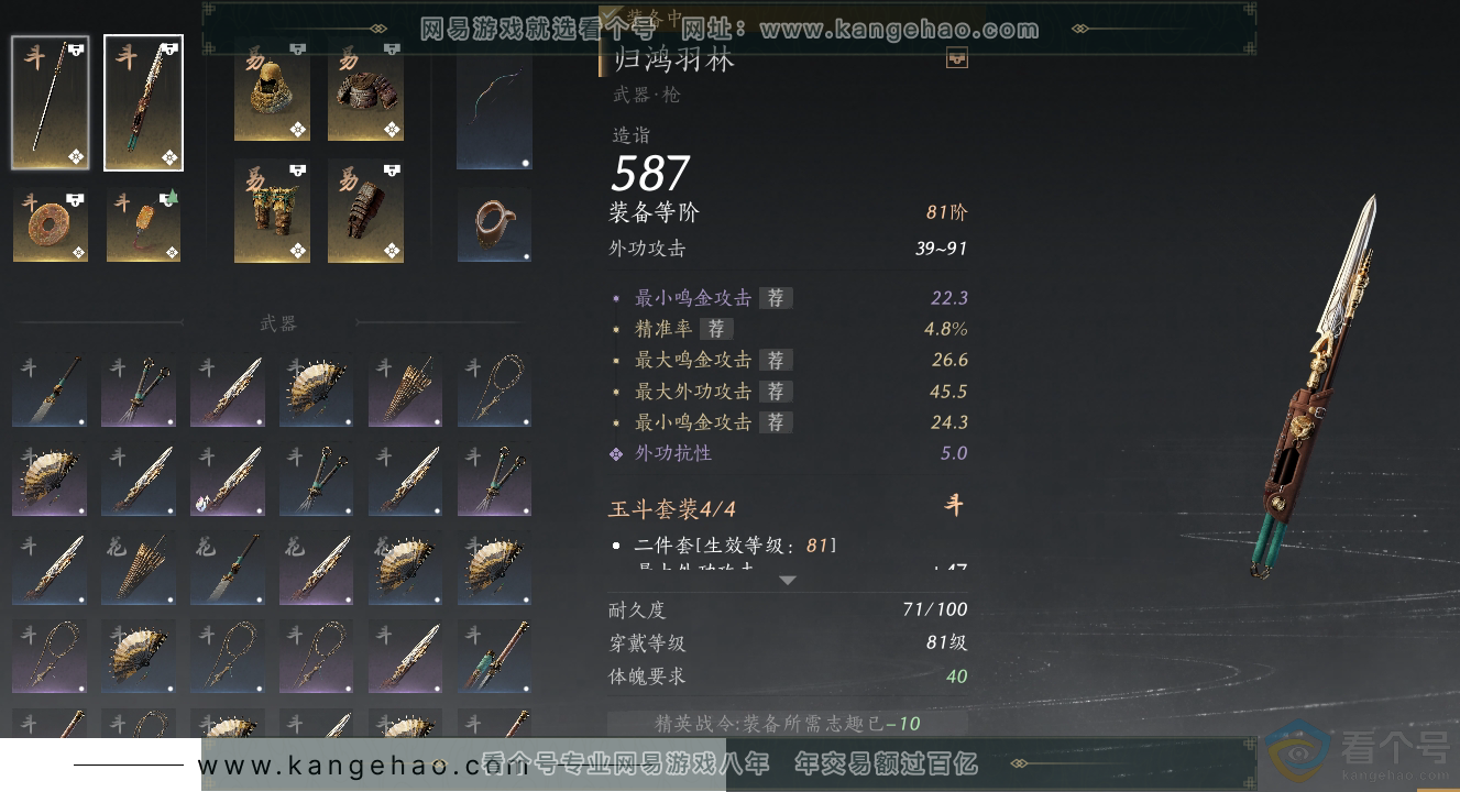 YYS30572燕云十六声账号详情图23 YYS30572燕云十六声账号详情图23