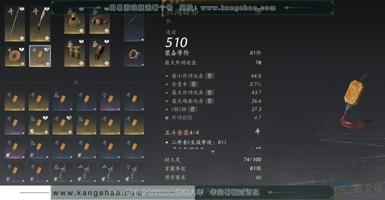 YYS30572燕云十六声账号详情图30 YYS30572燕云十六声账号详情图30