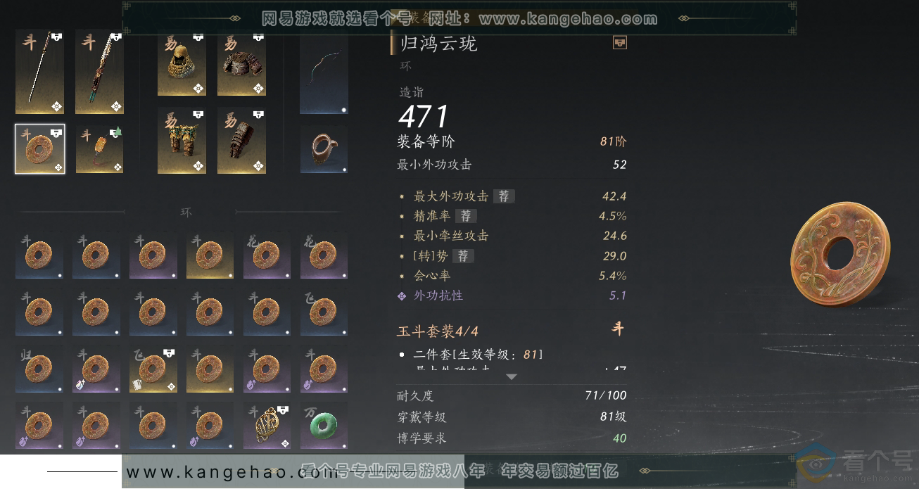 YYS30572燕云十六声账号详情图31 YYS30572燕云十六声账号详情图31