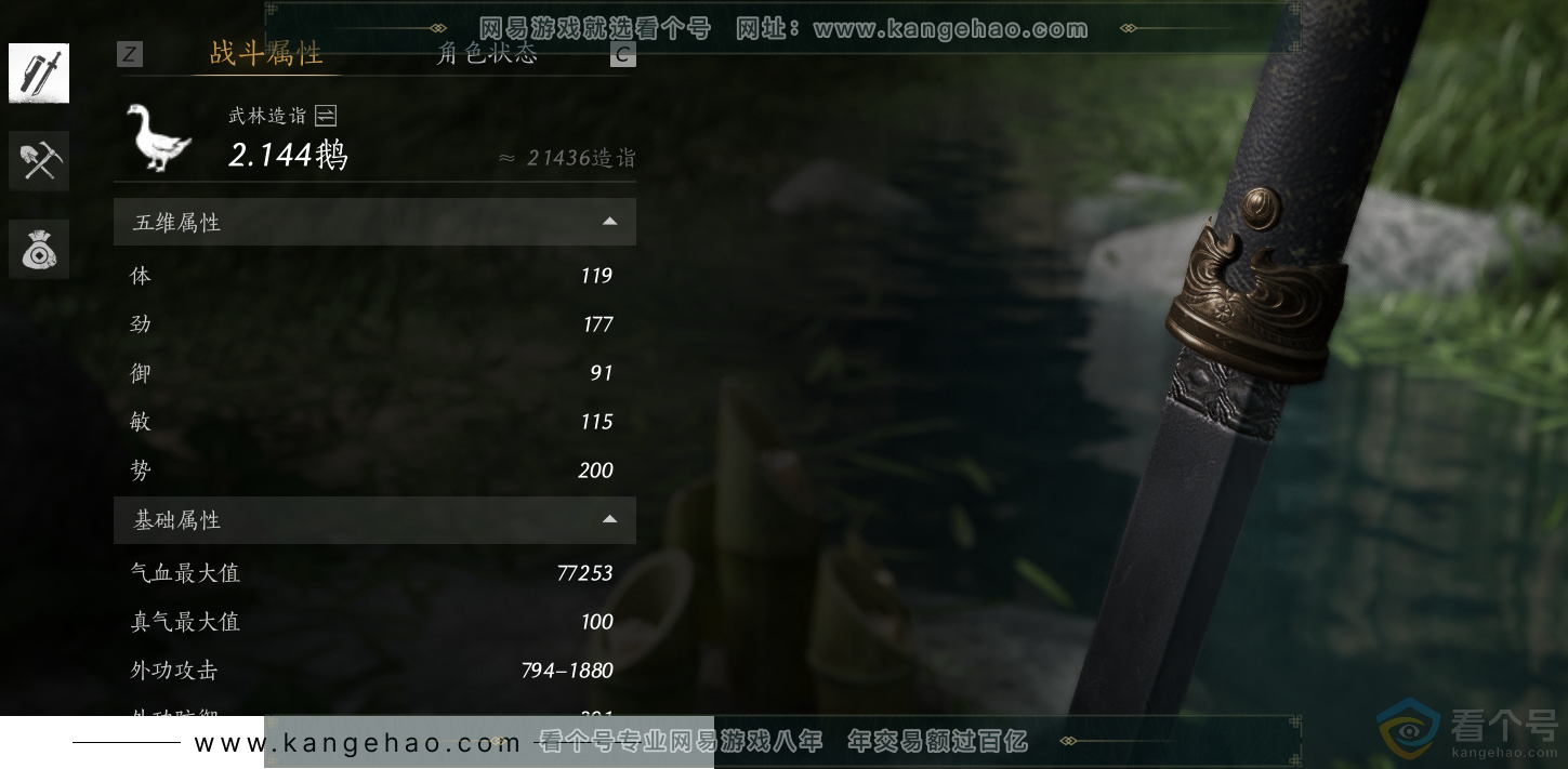 YYS30572燕云十六声账号详情图32 YYS30572燕云十六声账号详情图32