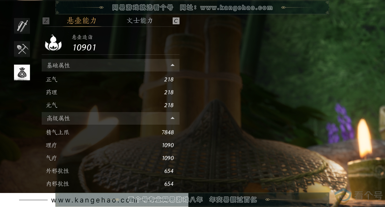YYS30572燕云十六声账号详情图35 YYS30572燕云十六声账号详情图35