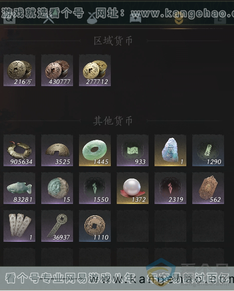 YYS30572燕云十六声账号详情图41 YYS30572燕云十六声账号详情图41
