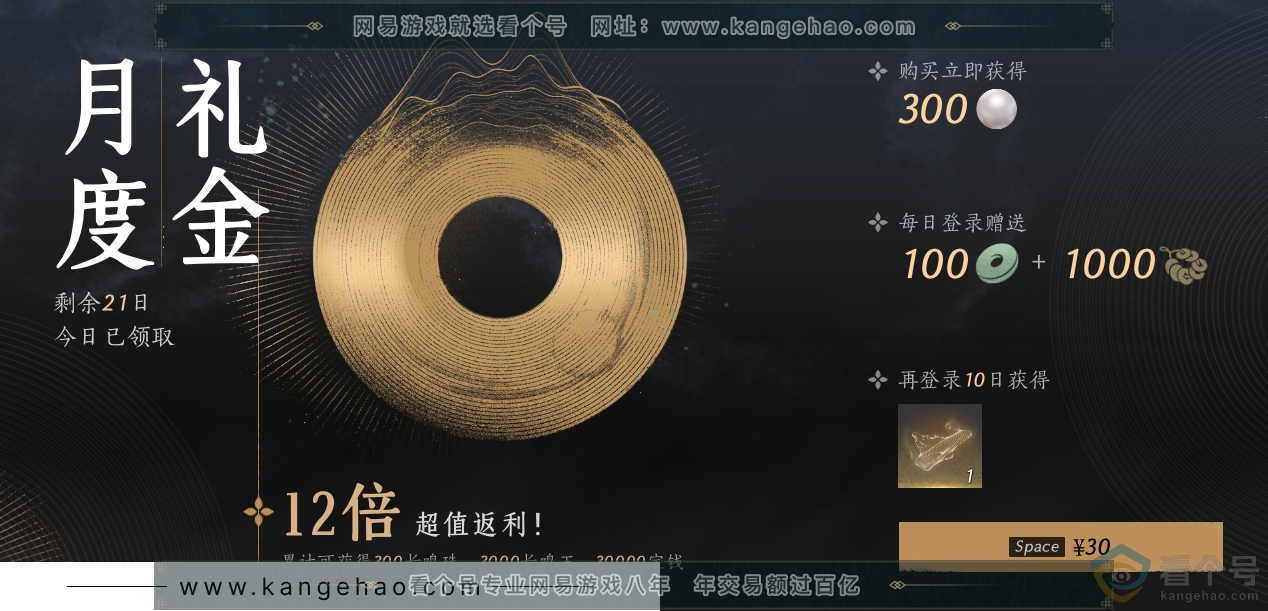 YYS30572燕云十六声账号详情图42 YYS30572燕云十六声账号详情图42