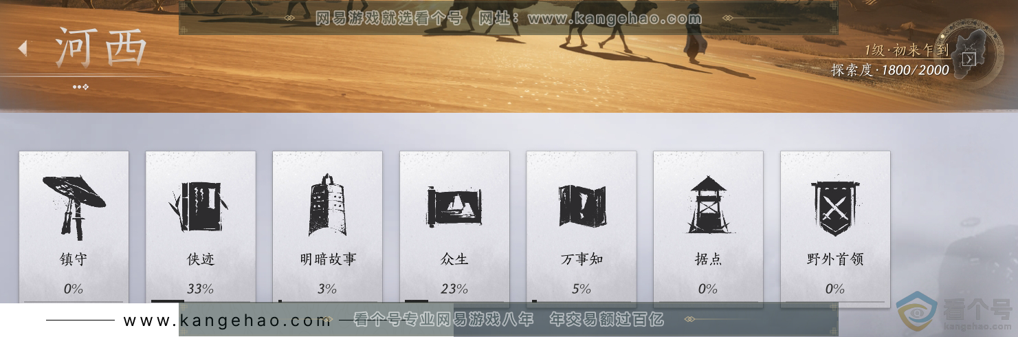 YYS30572燕云十六声账号详情图45 YYS30572燕云十六声账号详情图45