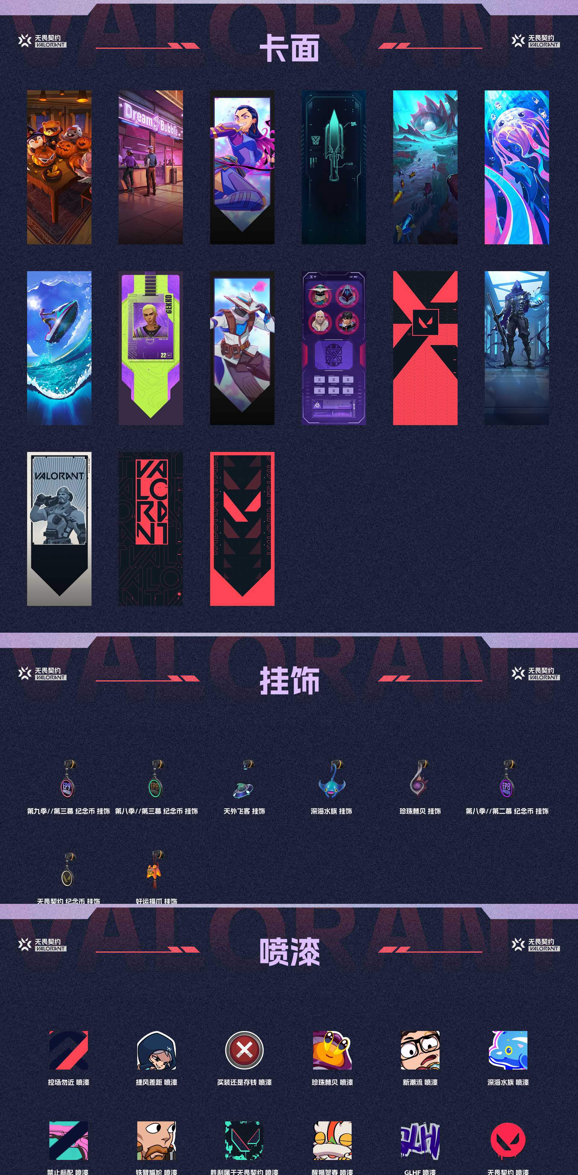 WWQ33153无畏契约账号详情图4 WWQ33153无畏契约账号详情图4