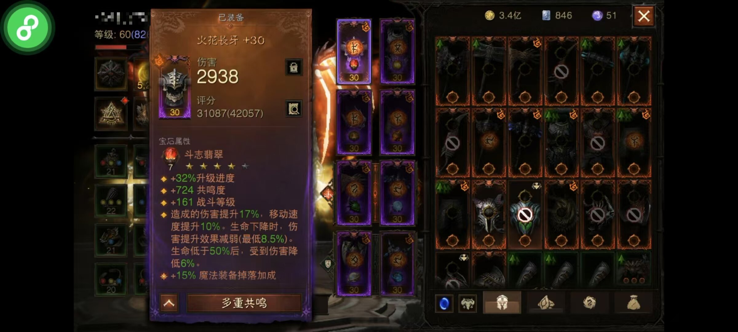 AH12088暗黑不朽账号详情图13 AH12088暗黑不朽账号详情图13