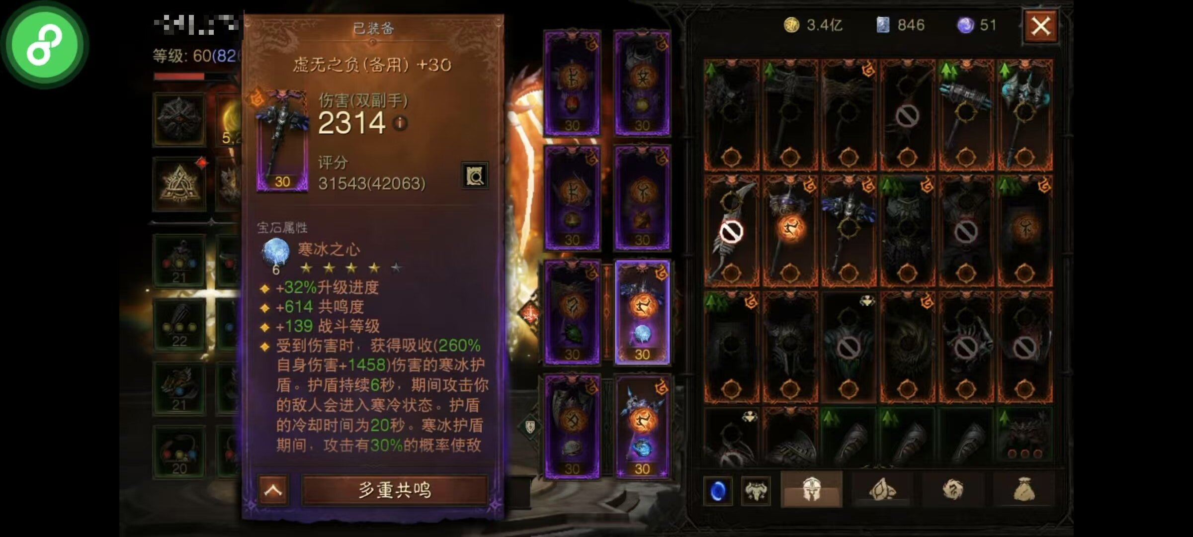 AH12088暗黑不朽账号详情图19 AH12088暗黑不朽账号详情图19