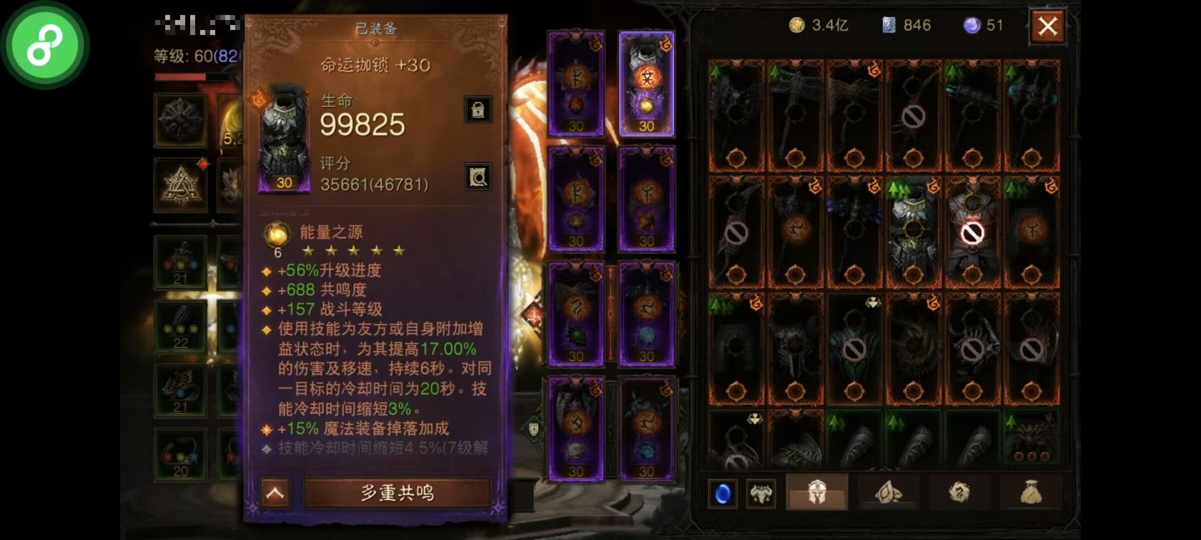 AH12088暗黑不朽账号详情图14 AH12088暗黑不朽账号详情图14