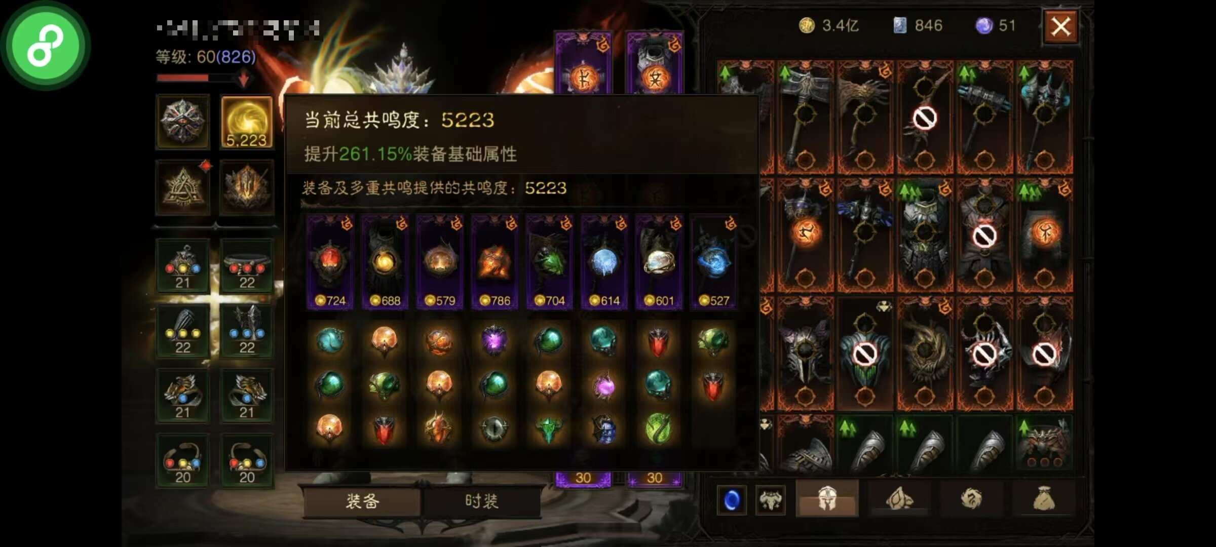 AH12088暗黑不朽账号详情图1 AH12088暗黑不朽账号详情图1