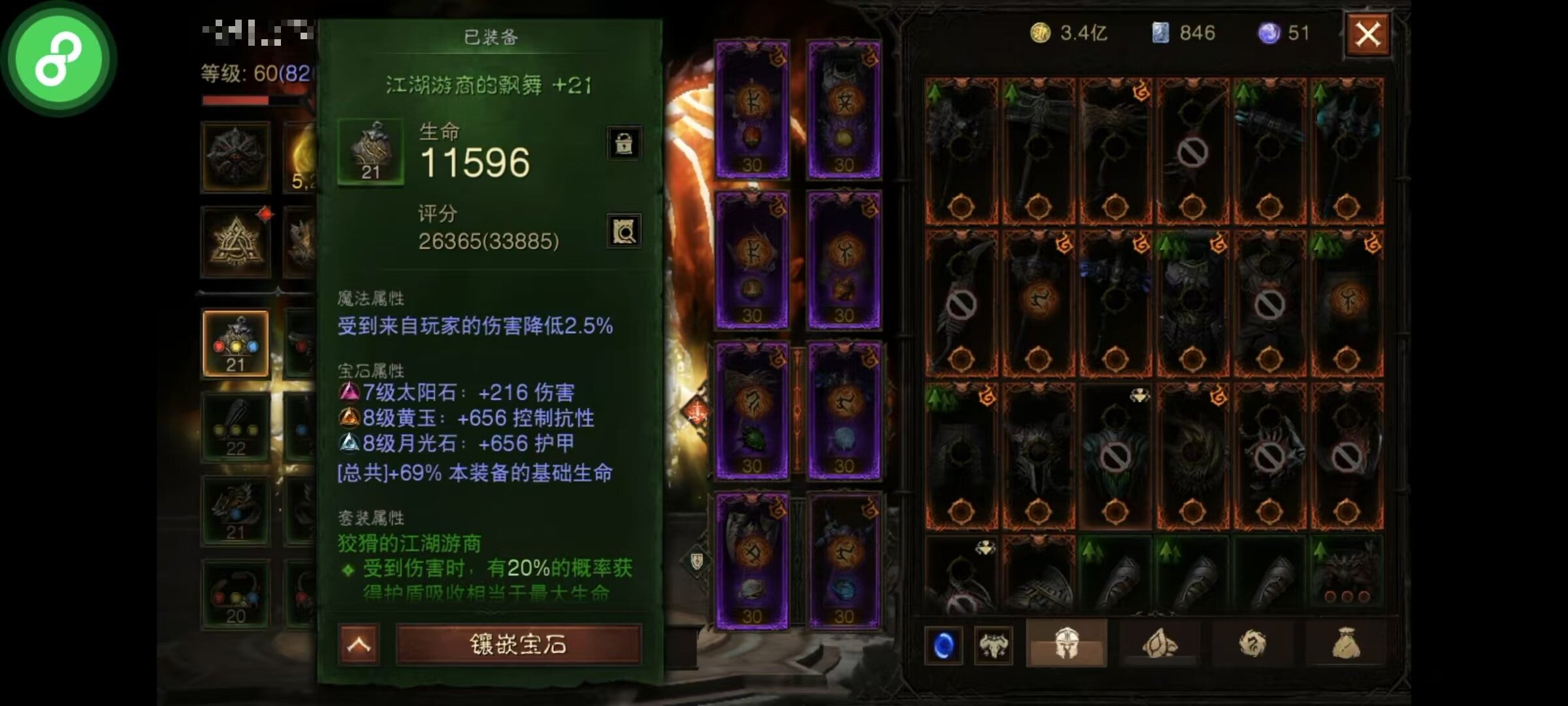 AH12088暗黑不朽账号详情图21 AH12088暗黑不朽账号详情图21