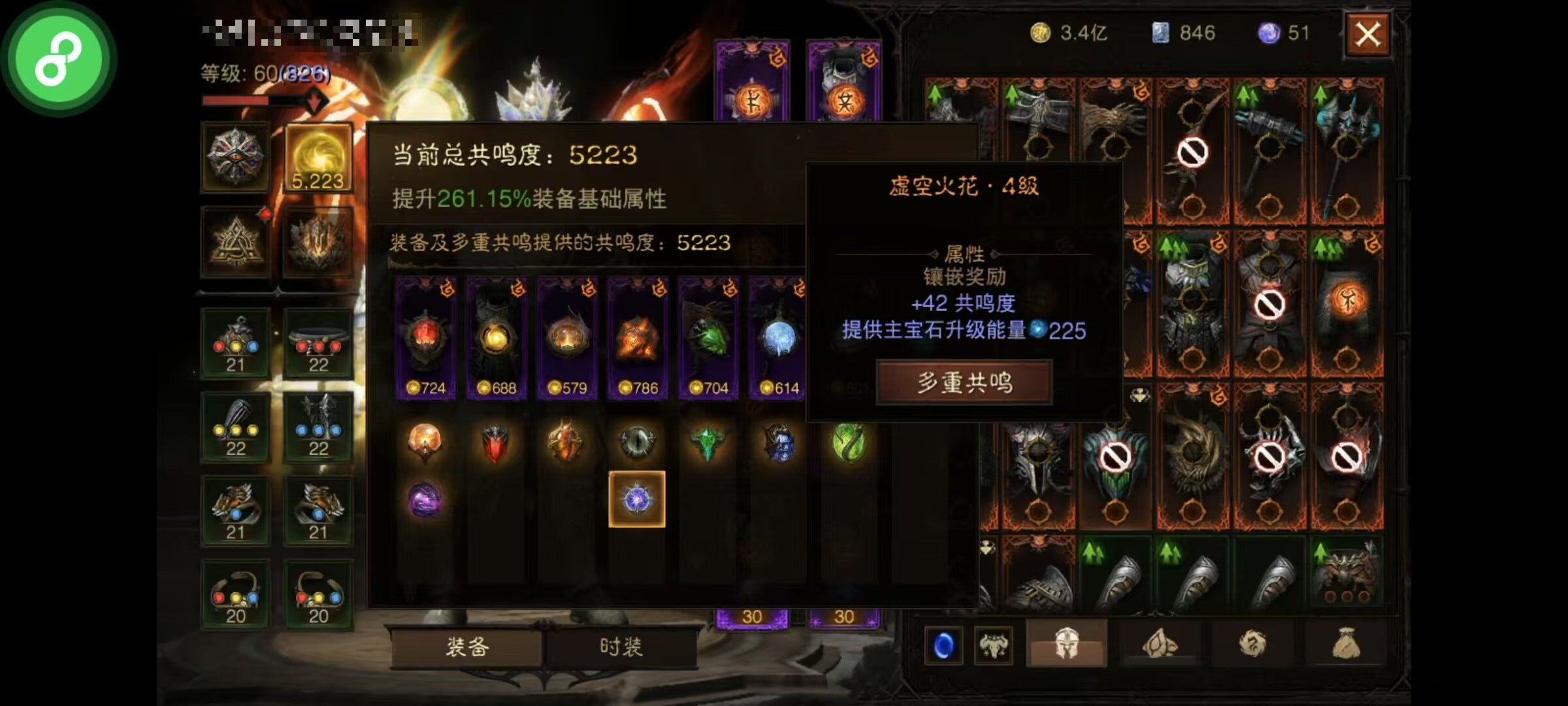 AH12088暗黑不朽账号详情图2 AH12088暗黑不朽账号详情图2