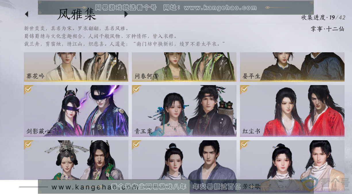 YYS30573燕云十六声账号详情图2 YYS30573燕云十六声账号详情图2