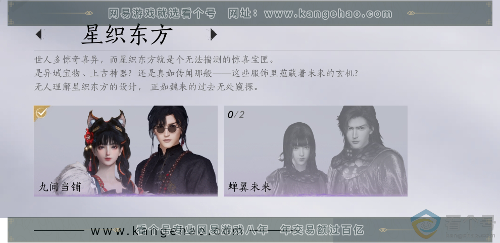 YYS30573燕云十六声账号详情图8 YYS30573燕云十六声账号详情图8