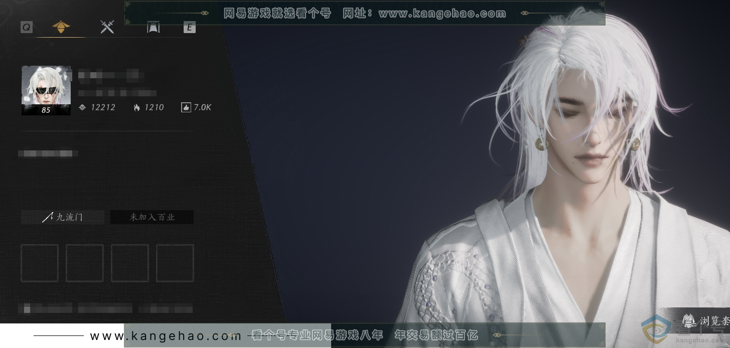 YYS30573燕云十六声账号详情图1 YYS30573燕云十六声账号详情图1